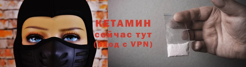 что такое наркотик  Югорск  КЕТАМИН VHQ 